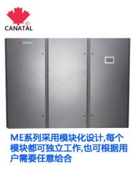 【佳力圖ME系列機(jī)房精密空調(diào)】價格、參數(shù)
