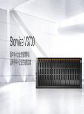IBM Storwize V3700