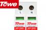 同為（TOWE）D級防雷電涌保護(hù)器