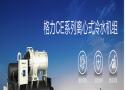 格力中央空調CE系列離心式冷水機組